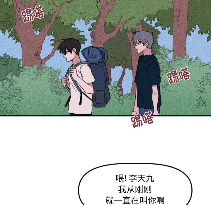 第 17 话 第26页