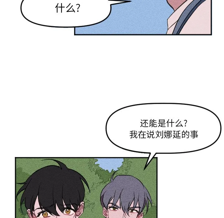 第 17 话 第29页