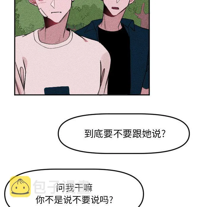 第 17 话 第30页
