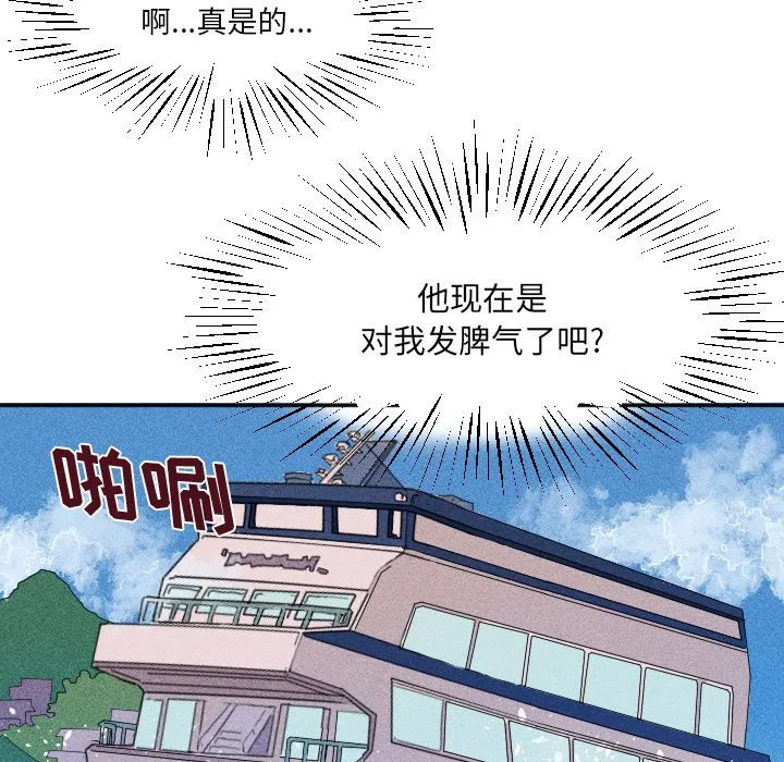 第 17 话 第32页