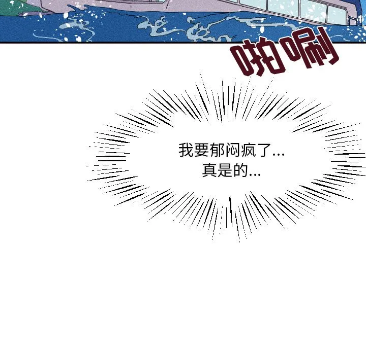 第 17 话 第33页