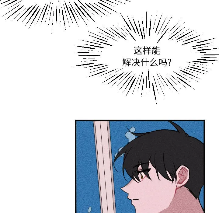 第 17 话 第35页