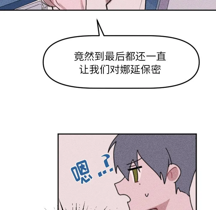 第 17 话 第40页
