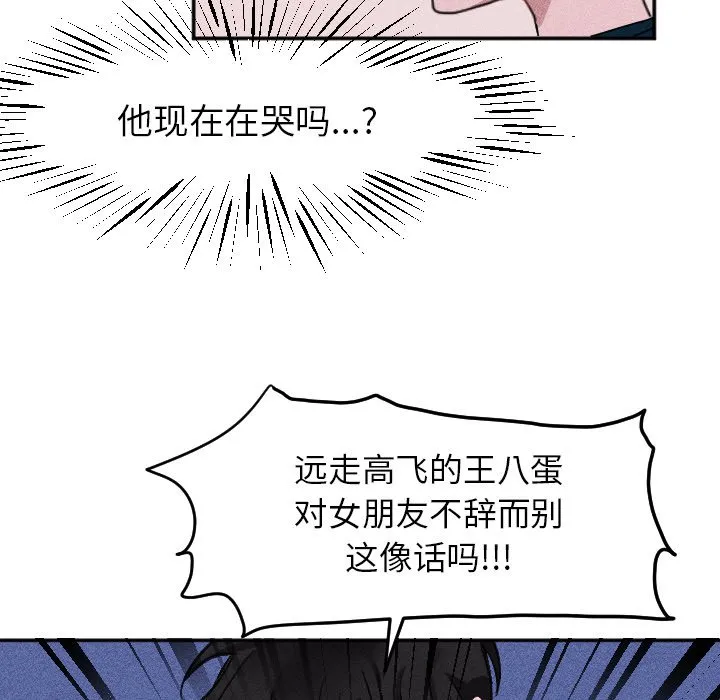 第 17 话 第41页