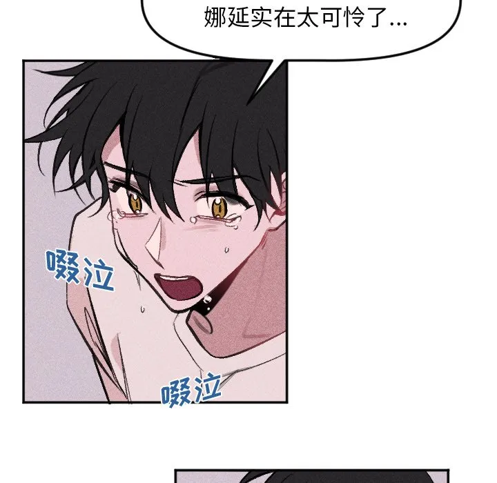 第 17 话 第45页