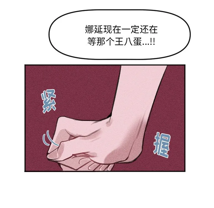 第 17 话 第47页