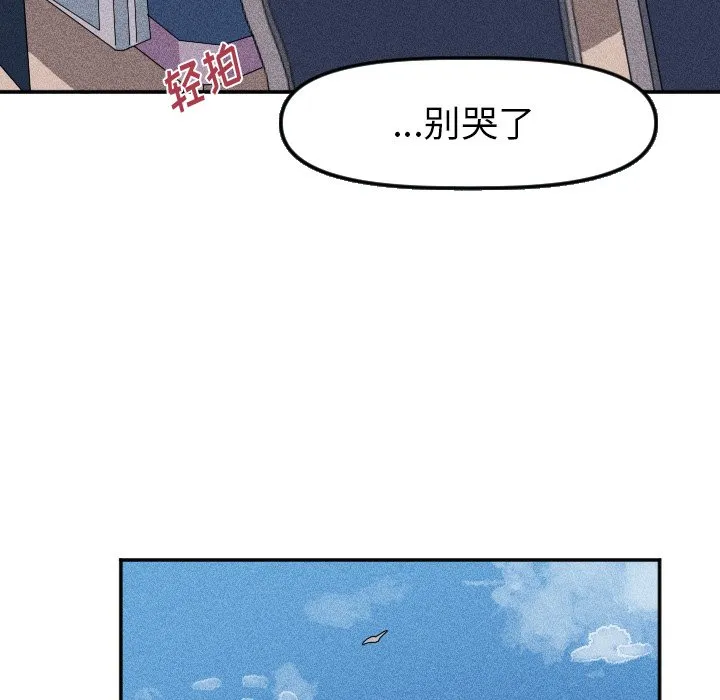 第 17 话 第52页