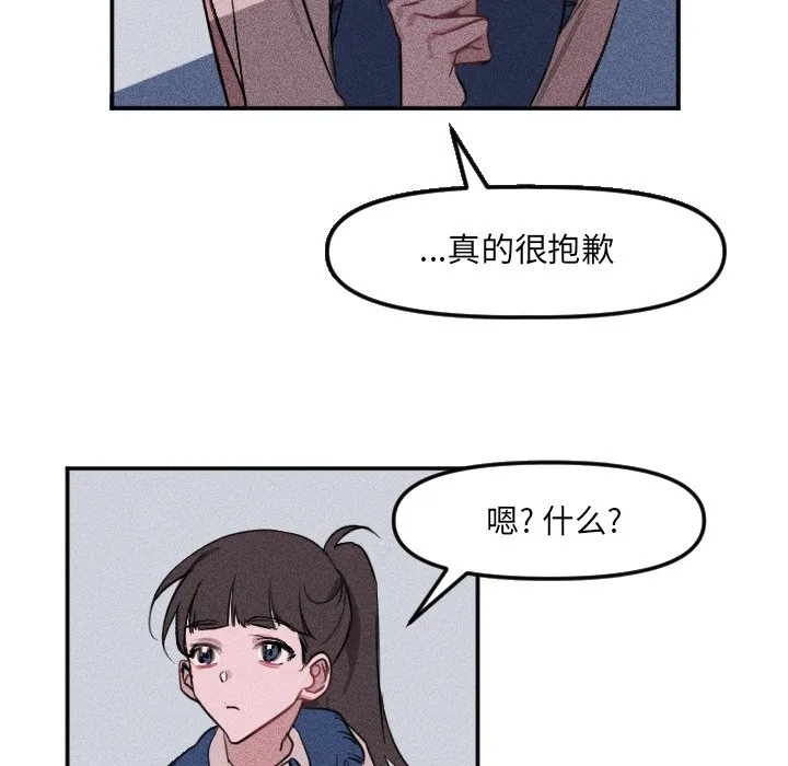 第 17 话 第57页