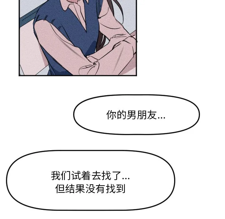 第 17 话 第58页