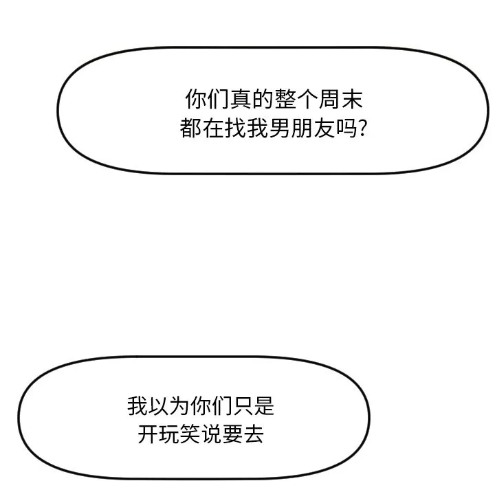 第 17 话 第60页