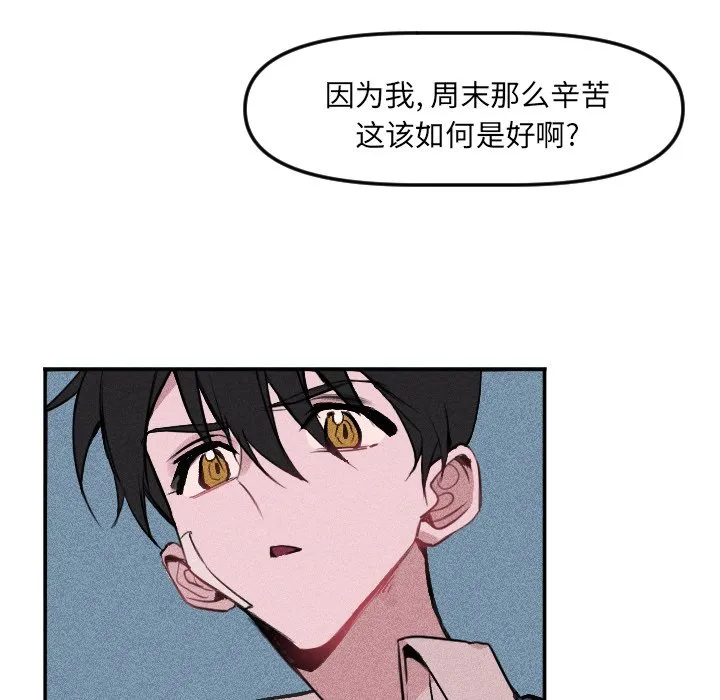 第 17 话 第61页