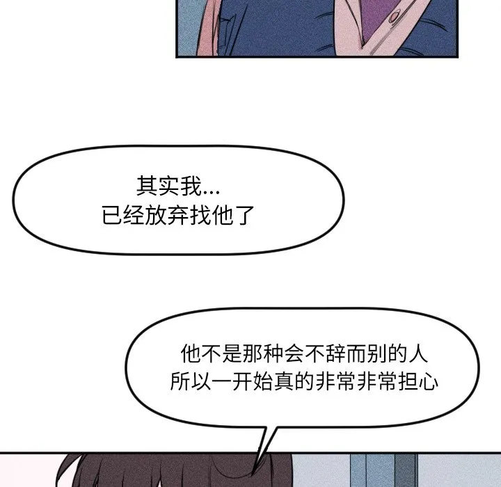 第 17 话 第63页
