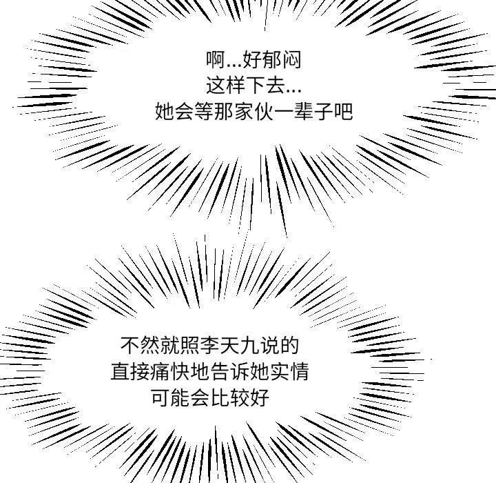 第 17 话 第67页