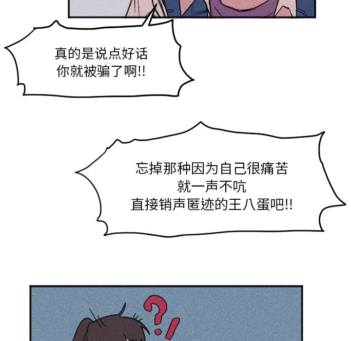 第 17 话 第69页