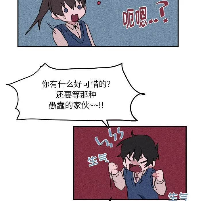 第 17 话 第70页