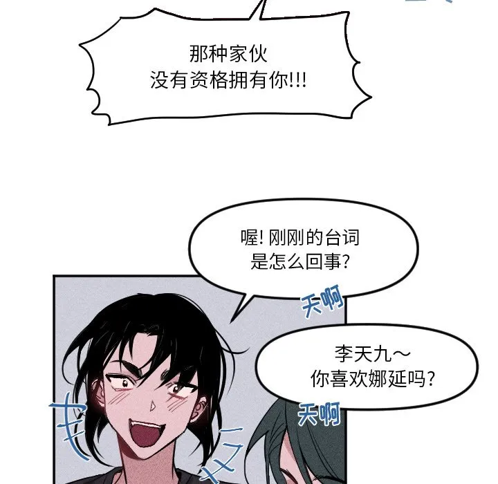 第 17 话 第71页