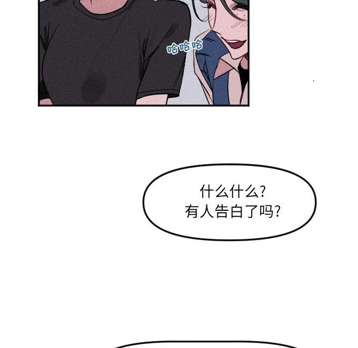 第 17 话 第72页