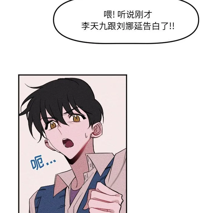 第 17 话 第73页