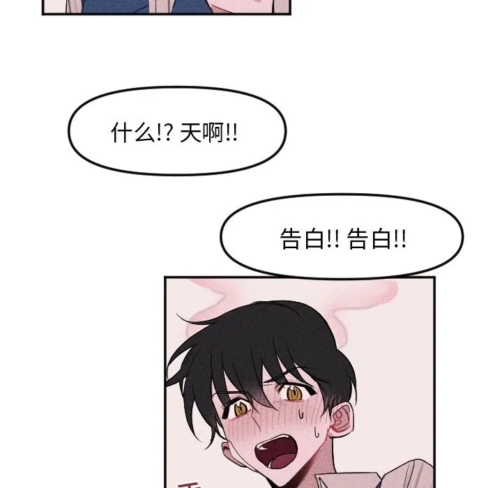 第 17 话 第74页
