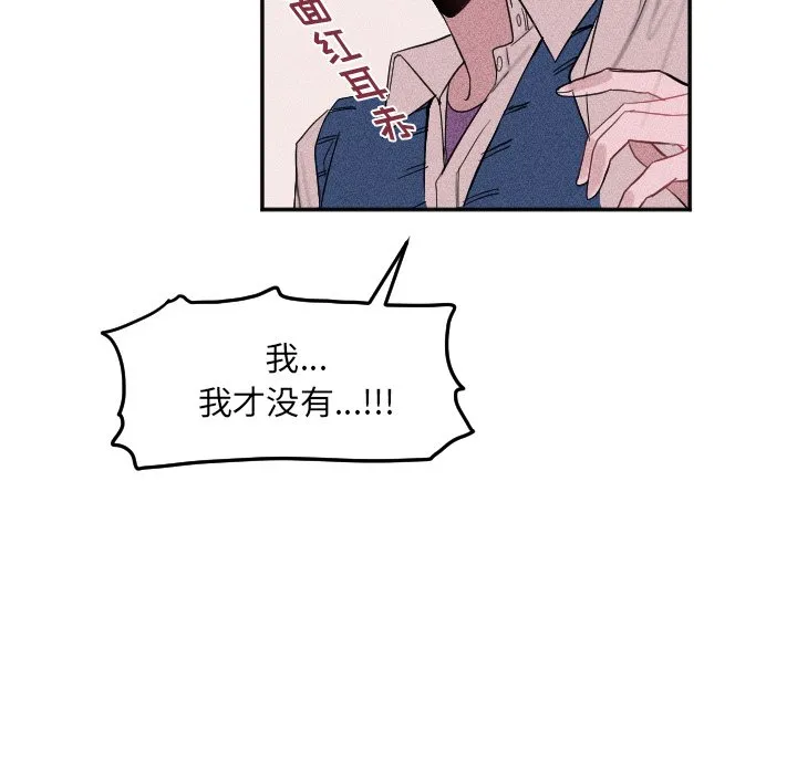 第 17 话 第75页