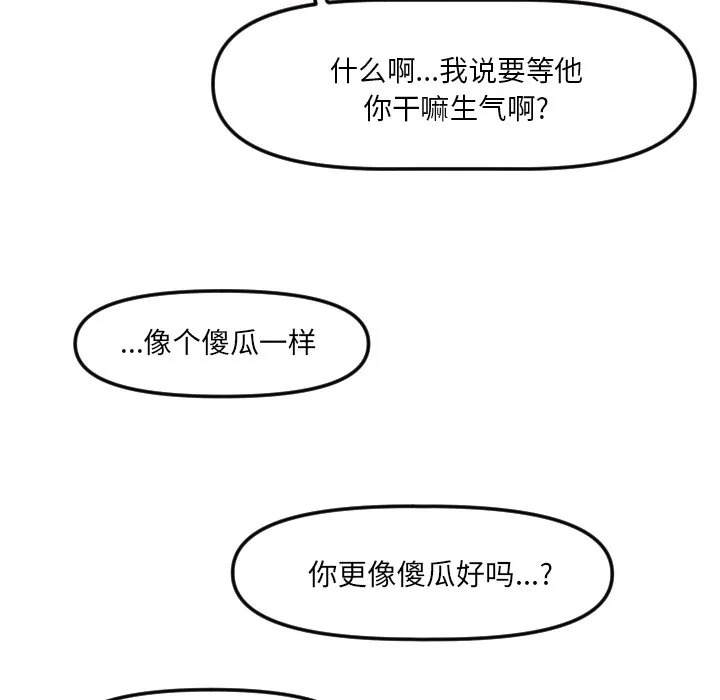 第 17 话 第77页