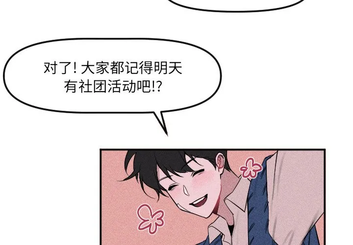 第 18 话 第3页
