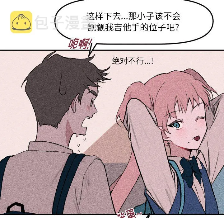 第 18 话 第7页