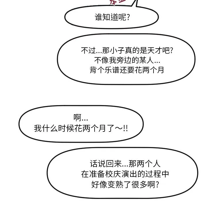第 18 话 第8页
