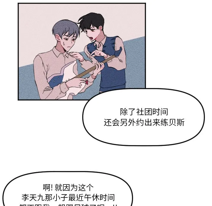 第 18 话 第9页