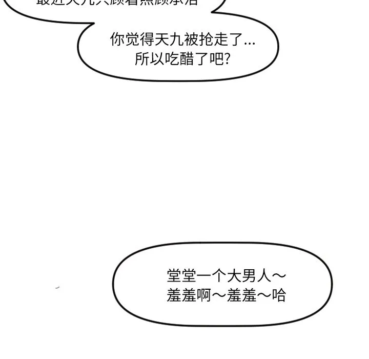 第 18 话 第14页