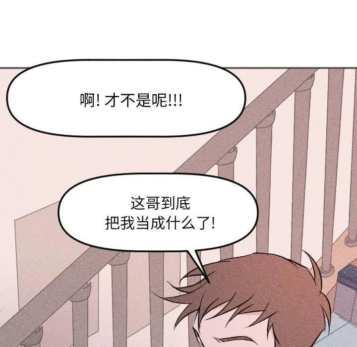 第 18 话 第15页