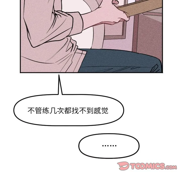 第 18 话 第26页