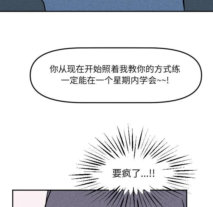 第 18 话 第32页