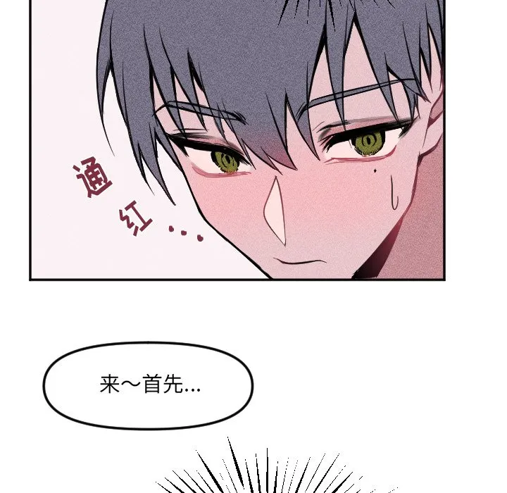 第 18 话 第33页