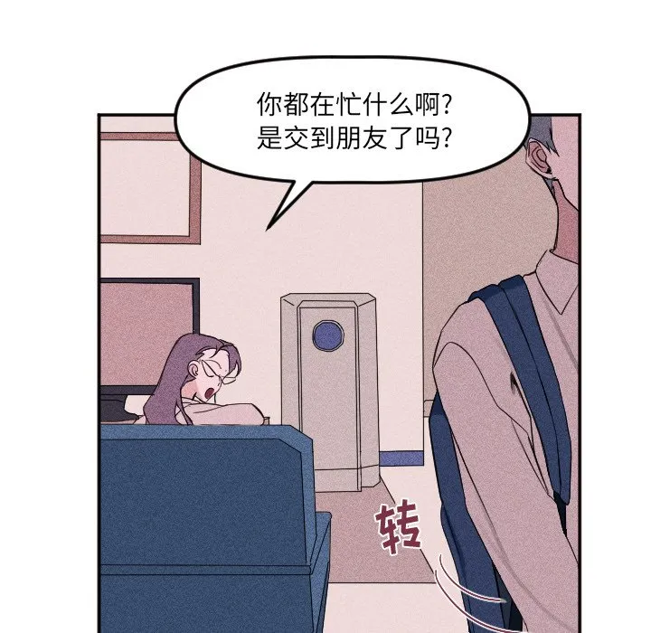 第 18 话 第42页