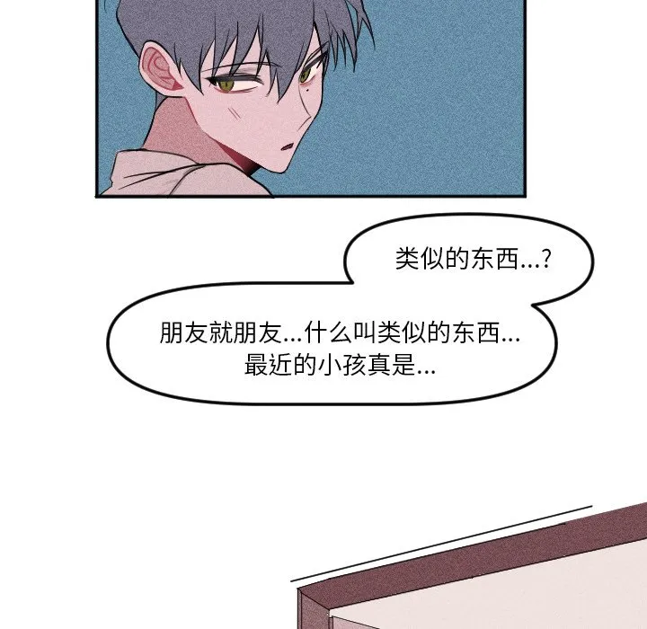 第 18 话 第45页