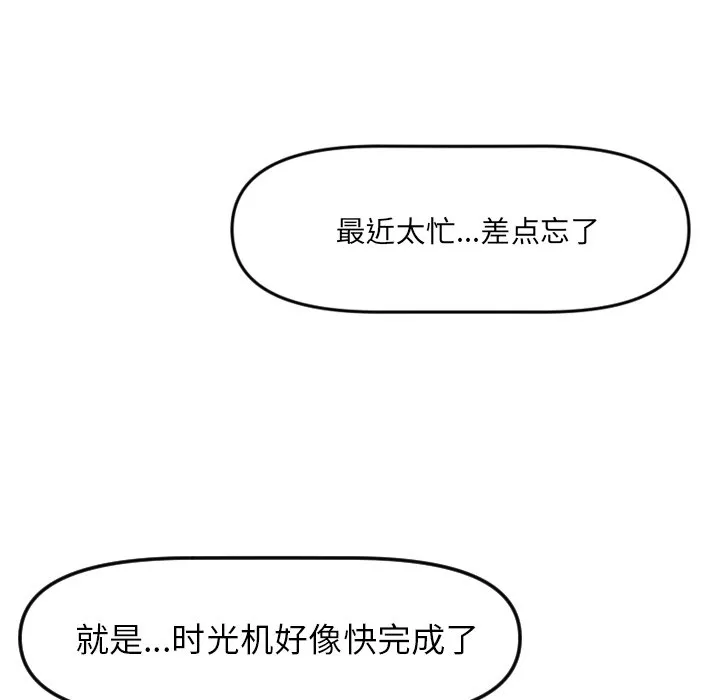 第 18 话 第49页