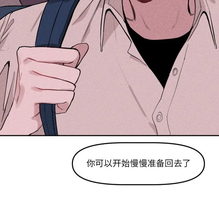 第 18 话 第51页