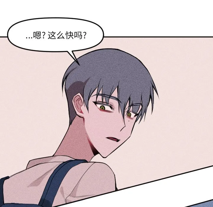 第 18 话 第52页