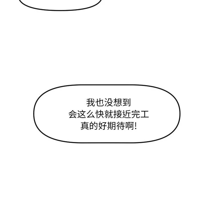 第 18 话 第54页
