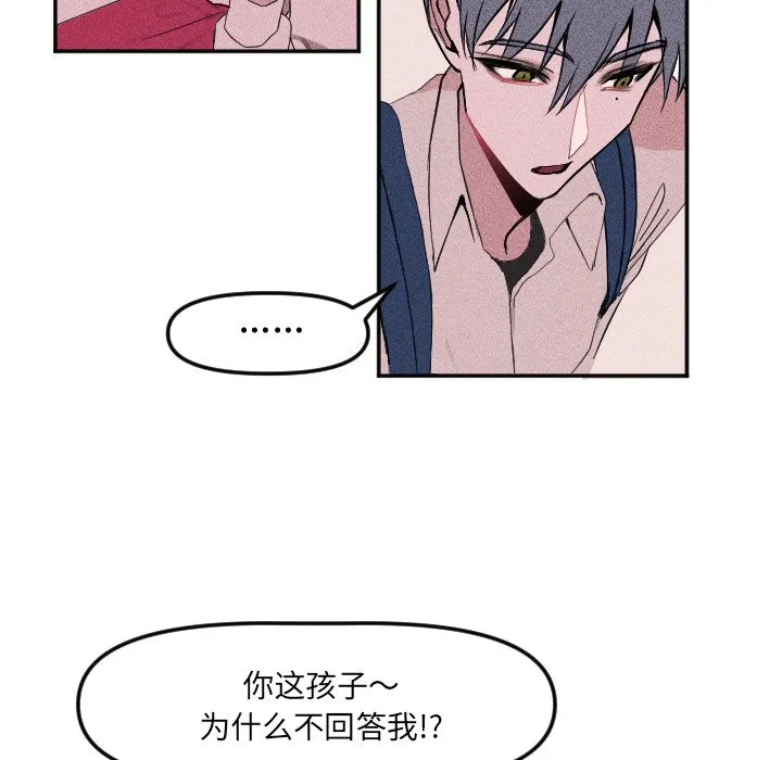 第 18 话 第56页
