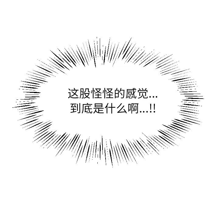 第 18 话 第71页