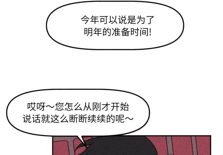 第 19 话 第3页