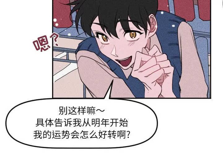 第 19 话 第4页
