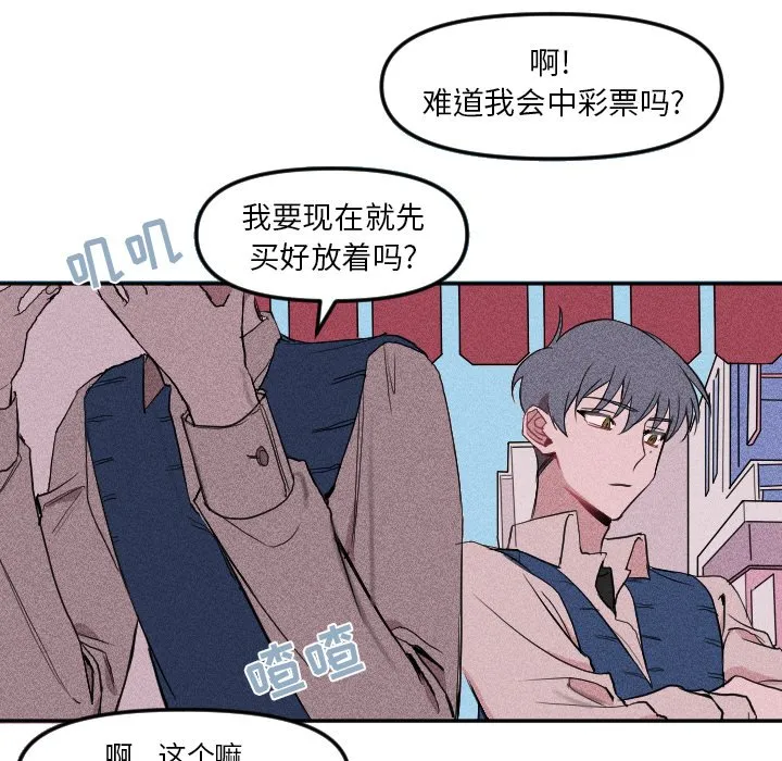 第 19 话 第5页