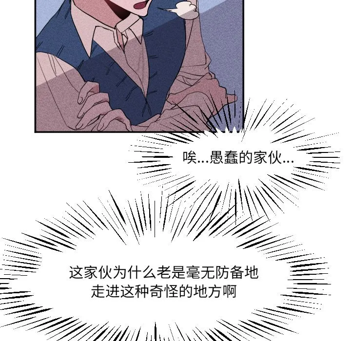 第 19 话 第7页