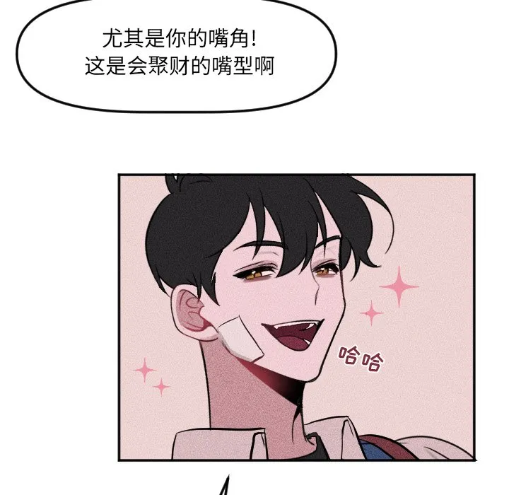 第 19 话 第13页