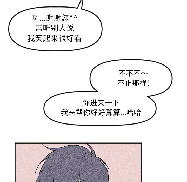 第 19 话 第14页