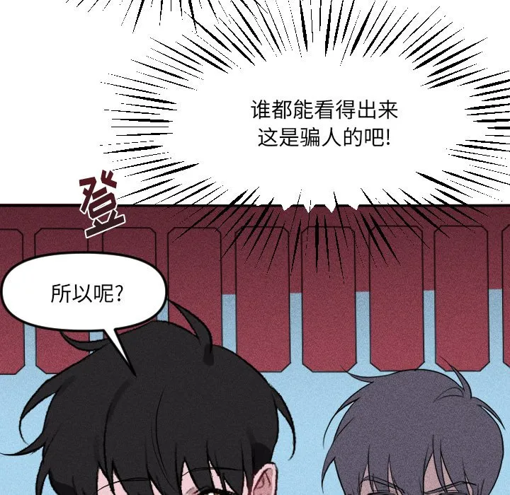 第 19 话 第16页