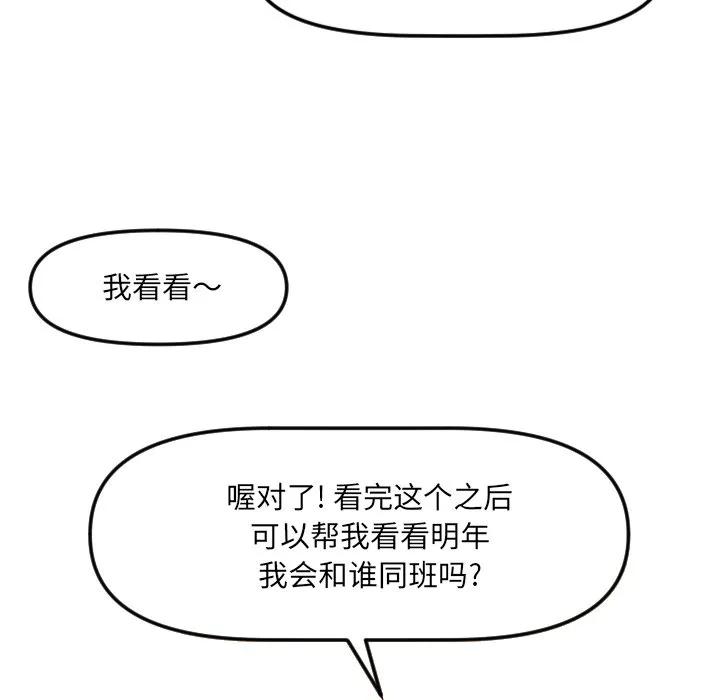 第 19 话 第18页